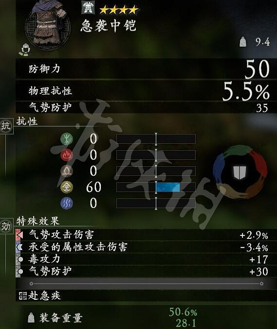 《臥龍蒼天隕落》全武將套裝屬性匯總 武將套裝有哪些？