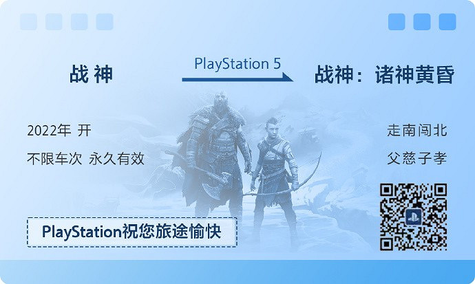 PS發文：下一站，去哪玩？拿好通往續作的火車票！