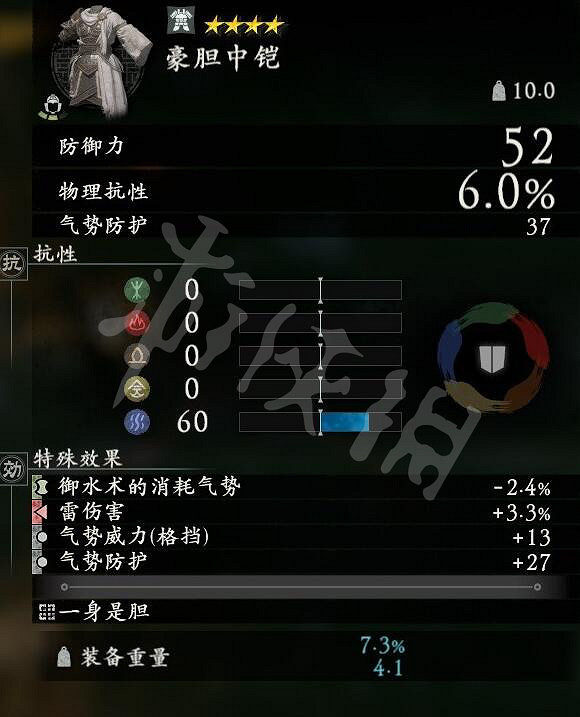 《臥龍蒼天隕落》全武將套裝屬性匯總 武將套裝有哪些? 《臥龍蒼天隕落》全武將套裝屬性匯總 武將套裝有哪些?