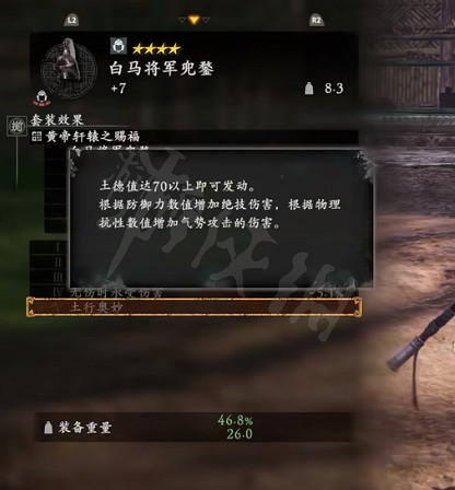 《臥龍蒼天隕落》全套裝效果一覽 全套裝效果介紹 《臥龍蒼天隕落》全套裝效果一覽 全套裝效果介紹