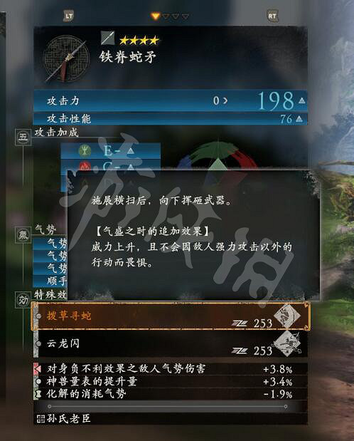 《臥龍蒼天隕落》特殊武器技能效果大全 特殊武器有哪些？