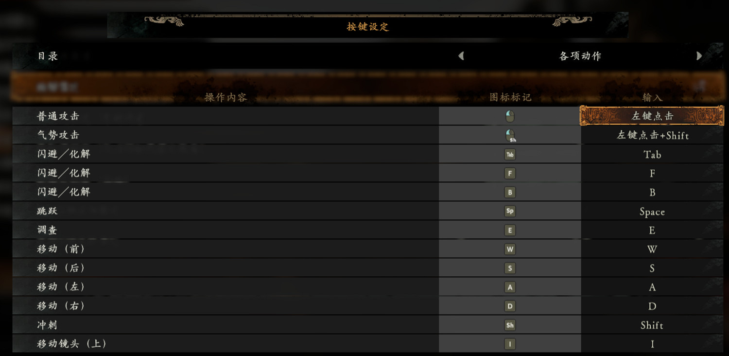 《臥龍蒼天隕落》PC按鍵怎麽設定?PC按鍵位設定方法 《臥龍蒼天隕落》PC按鍵怎麽設定?PC按鍵位設定方法