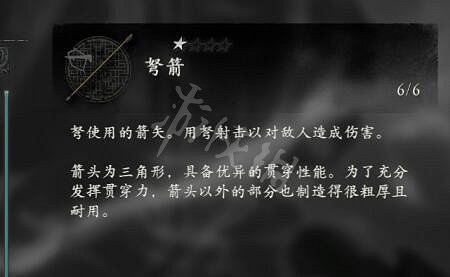 《臥龍蒼天隕落》道具怎麽用?道具效果大全 《臥龍蒼天隕落》道具怎麽用?道具效果大全