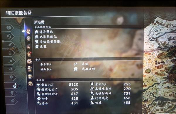 《歧路旅人2》盜賊武器大師怎麽搭配？盜賊武器大師搭配推薦