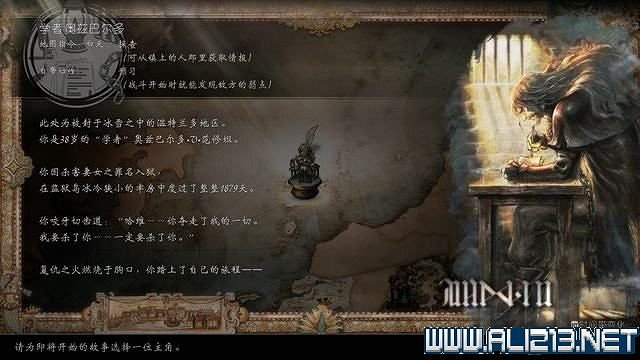 《歧路旅人2》全職業全任務流程圖文攻略 全任務收集攻略 《歧路旅人2》全職業全任務流程圖文攻略 全任務收集攻略