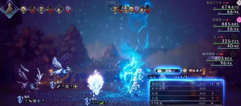 《歧路旅人2》職業搭配技巧心得 新手職業怎麽搭配? 《歧路旅人2》職業搭配技巧心得 新手職業怎麽搭配?