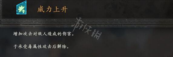 《臥龍蒼天隕落》有利效果大全 全有利效果一覽 《臥龍蒼天隕落》有利效果大全 全有利效果一覽