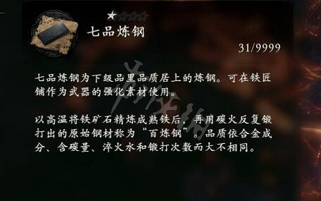 《臥龍蒼天隕落》強化材料效果大全 強化材料有哪些? 《臥龍蒼天隕落》強化材料效果大全 強化材料有哪些?