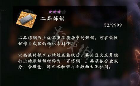 《臥龍蒼天隕落》強化材料效果大全 強化材料有哪些? 《臥龍蒼天隕落》強化材料效果大全 強化材料有哪些?