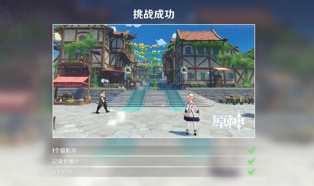 《原神》風花的呼吸活動第一幕圖文攻略 3.5風花節第一幕挑戰攻略