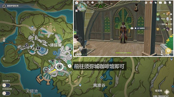 《原神》3.5版本有什麽新食譜？3.5版本新增食譜一覽