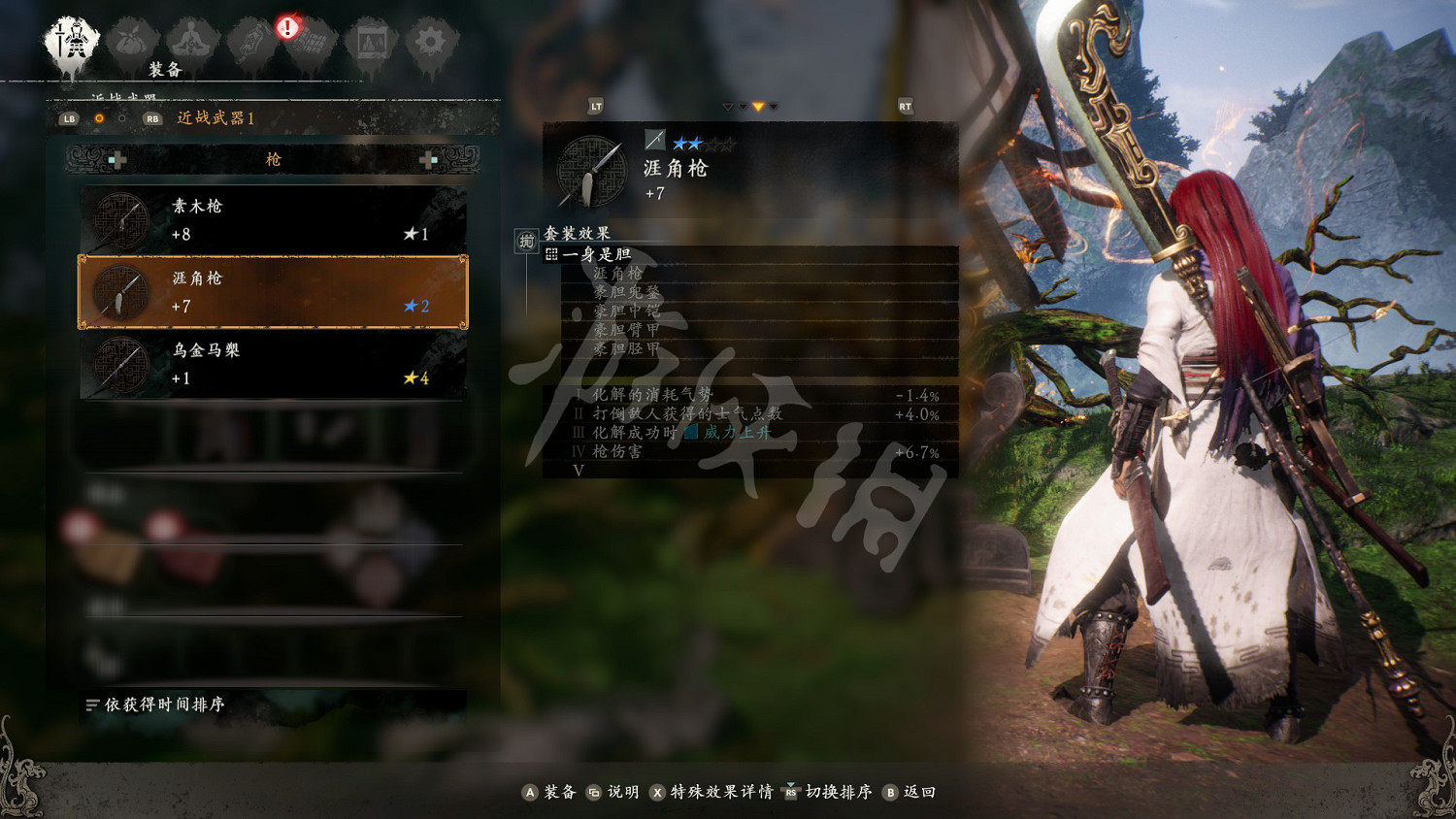 《臥龍蒼天隕落》套裝效果大全 套裝屬性圖鑒匯總