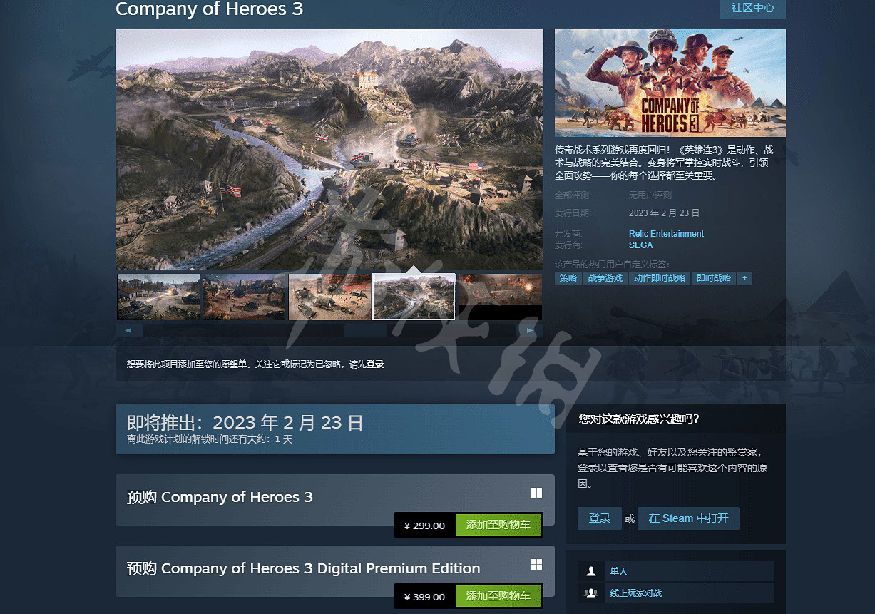 《英雄連3》如何開啟預載?預載開啟方法分享 《英雄連3》如何開啟預載?預載開啟方法分享