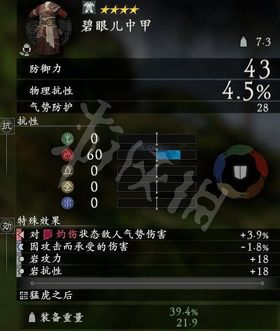 《臥龍蒼天隕落》全武將套裝屬性匯總 武將套裝有哪些？