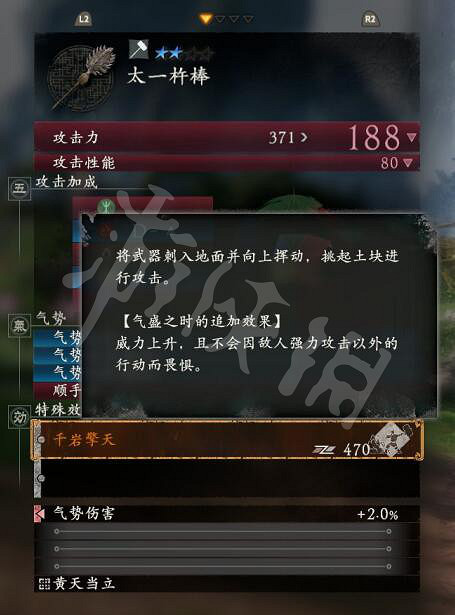 《臥龍蒼天隕落》特殊武器技能效果大全 特殊武器有哪些？