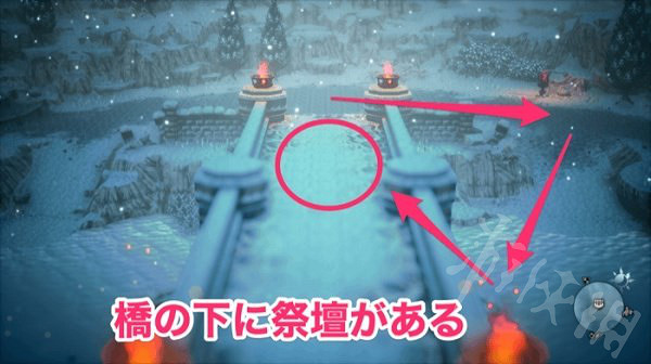 《歧路旅人2》碩學王祭壇位置分享  祭壇位置在哪? 《歧路旅人2》碩學王祭壇位置分享  祭壇位置在哪?