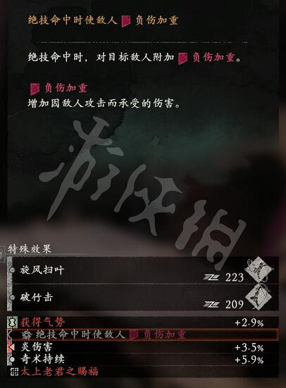 《臥龍蒼天隕落》武器鑲嵌詞條效果一覽 武器鑲嵌詞條有哪些? 《臥龍蒼天隕落》武器鑲嵌詞條效果一覽 武器鑲嵌詞條有哪些?