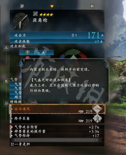 《臥龍蒼天隕落》特殊武器技能效果大全 特殊武器有哪些？