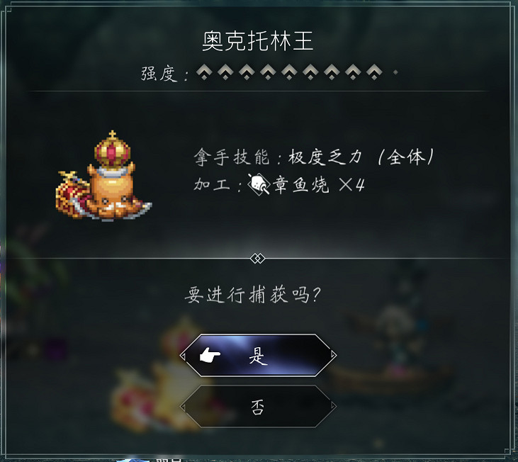 《歧路旅人2》特殊裝備寵物怎麽獲得?特殊裝備寵物圖鑒匯總 《歧路旅人2》特殊裝備寵物怎麽獲得?特殊裝備寵物圖鑒匯總