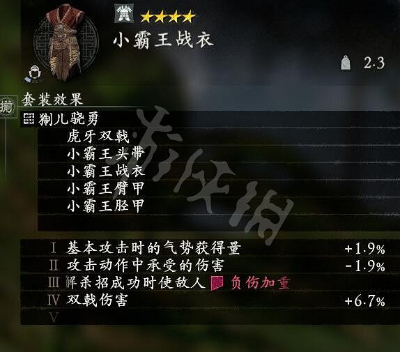 《臥龍蒼天隕落》全武將套裝屬性匯總 武將套裝有哪些？