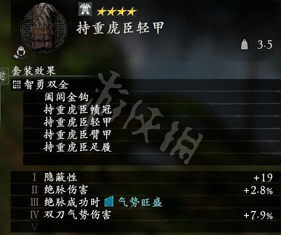 《臥龍蒼天隕落》全武將套裝屬性匯總 武將套裝有哪些？