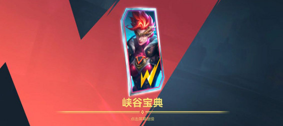 《英雄聯盟手遊》4.1開發者日誌一覽 英雄聯盟手遊4.1會更新什麽 《英雄聯盟手遊》4.1開發者日誌一覽 英雄聯盟手遊4.1會更新什麽