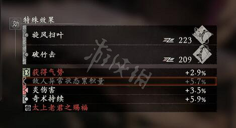 《臥龍蒼天隕落》武器鑲嵌詞條效果一覽 武器鑲嵌詞條有哪些? 《臥龍蒼天隕落》武器鑲嵌詞條效果一覽 武器鑲嵌詞條有哪些?