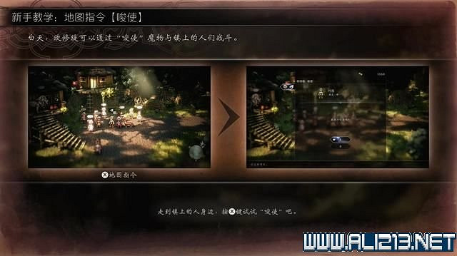 《歧路旅人2》全職業全任務流程圖文攻略 全任務收集攻略 《歧路旅人2》全職業全任務流程圖文攻略 全任務收集攻略