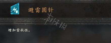 《臥龍蒼天隕落》有利效果大全 全有利效果一覽 《臥龍蒼天隕落》有利效果大全 全有利效果一覽