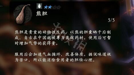 《臥龍蒼天隕落》道具怎麽用?道具效果大全 《臥龍蒼天隕落》道具怎麽用?道具效果大全