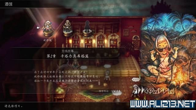 《歧路旅人2》全職業全任務流程圖文攻略 全任務收集攻略 《歧路旅人2》全職業全任務流程圖文攻略 全任務收集攻略