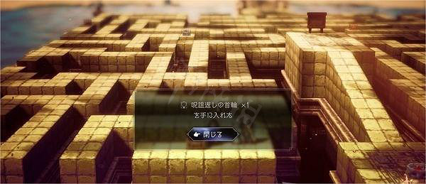 《歧路旅人2》返咒項圈怎麽獲得?返咒項圈獲取方法 《歧路旅人2》返咒項圈怎麽獲得?返咒項圈獲取方法