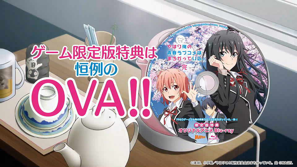 《果然在遊戲中我的青春戀愛物語還是有問題完》新PV 《果然在遊戲中我的青春戀愛物語還是有問題完》新PV