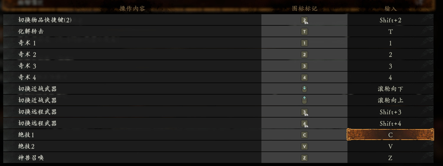 《臥龍蒼天隕落》PC按鍵怎麽設定?PC按鍵位設定方法 《臥龍蒼天隕落》PC按鍵怎麽設定?PC按鍵位設定方法