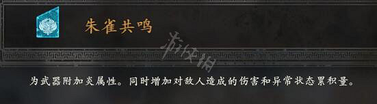 《臥龍蒼天隕落》有利效果大全 全有利效果一覽 《臥龍蒼天隕落》有利效果大全 全有利效果一覽