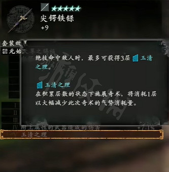 《臥龍蒼天隕落》玉清之理有什麽效果?玉清之理效果一覽 《臥龍蒼天隕落》玉清之理有什麽效果?玉清之理效果一覽