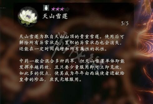 《臥龍蒼天隕落》道具怎麽用?道具效果大全 《臥龍蒼天隕落》道具怎麽用?道具效果大全