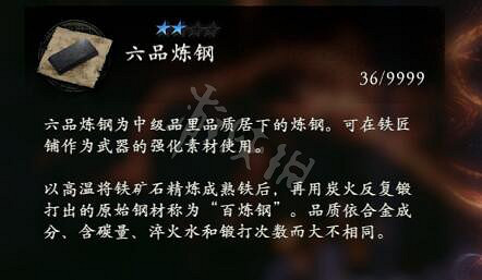 《臥龍蒼天隕落》強化材料效果大全 強化材料有哪些? 《臥龍蒼天隕落》強化材料效果大全 強化材料有哪些?