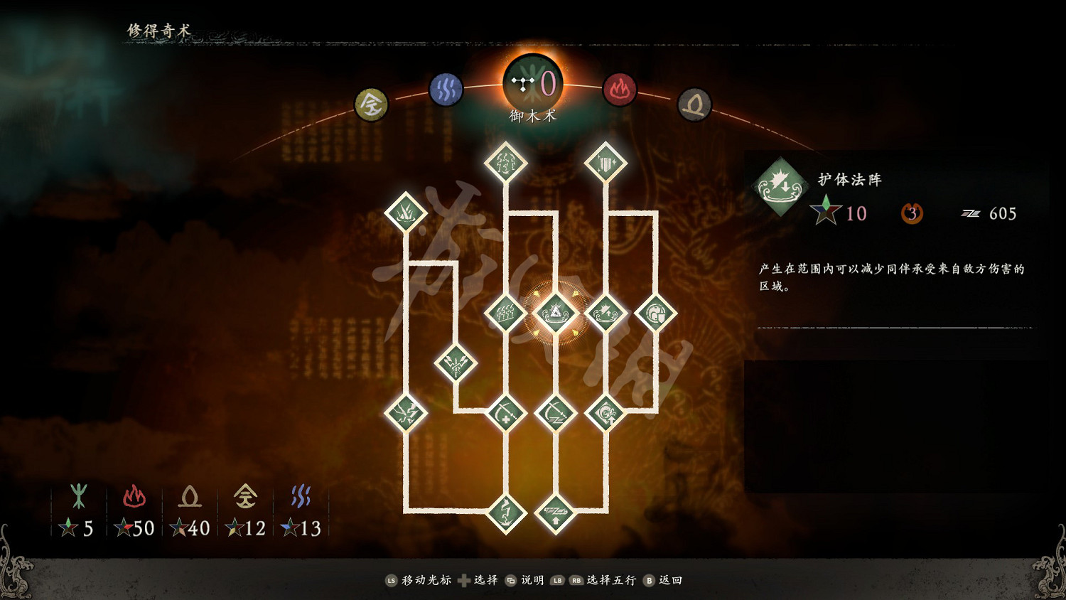 《臥龍蒼天隕落》禦木術好用嗎?禦木術效果介紹 《臥龍蒼天隕落》禦木術好用嗎?禦木術效果介紹