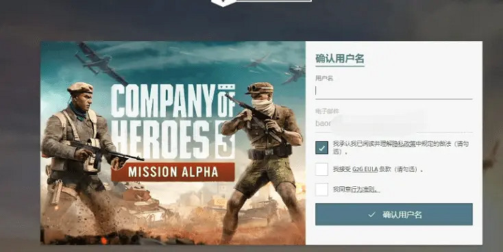 《英雄連3》怎麽註冊綁定?註冊方法一覽 《英雄連3》怎麽註冊綁定?註冊方法一覽