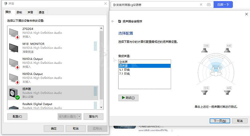 《臥龍蒼天隕落》CG沒聲音怎麽辦?CG無語音解決方法 《臥龍蒼天隕落》CG沒聲音怎麽辦?CG無語音解決方法