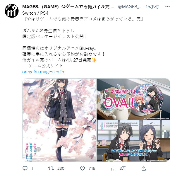 《果然在遊戲中我的青春戀愛物語還是有問題完》新PV 《果然在遊戲中我的青春戀愛物語還是有問題完》新PV