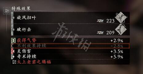 《臥龍蒼天隕落》武器鑲嵌詞條效果一覽 武器鑲嵌詞條有哪些? 《臥龍蒼天隕落》武器鑲嵌詞條效果一覽 武器鑲嵌詞條有哪些?