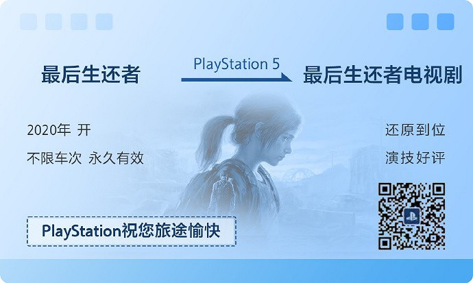 PS發文：下一站，去哪玩？拿好通往續作的火車票！