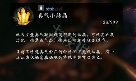 《臥龍蒼天隕落》道具怎麽用?道具效果大全 《臥龍蒼天隕落》道具怎麽用?道具效果大全