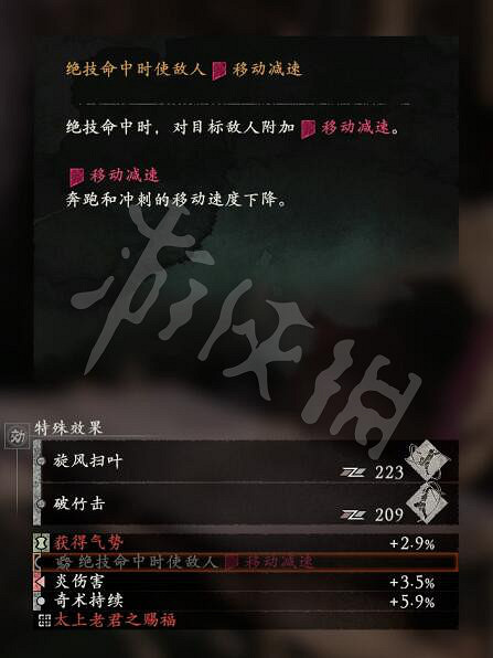 《臥龍蒼天隕落》武器鑲嵌詞條效果一覽 武器鑲嵌詞條有哪些? 《臥龍蒼天隕落》武器鑲嵌詞條效果一覽 武器鑲嵌詞條有哪些?