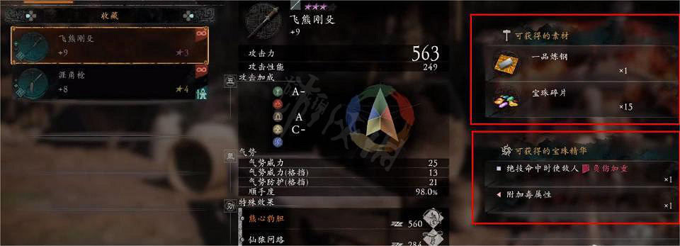 《臥龍蒼天隕落》寶珠有什麽作用？寶珠作用介紹