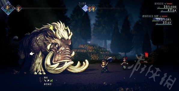 《歧路旅人2》第一章Boss弱點分享  Boss有哪些弱點? 《歧路旅人2》第一章Boss弱點分享  Boss有哪些弱點?