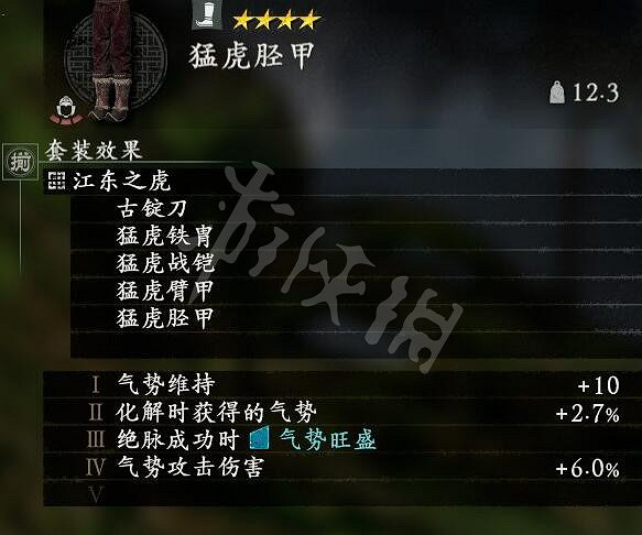 《臥龍蒼天隕落》全武將套裝屬性匯總 武將套裝有哪些？