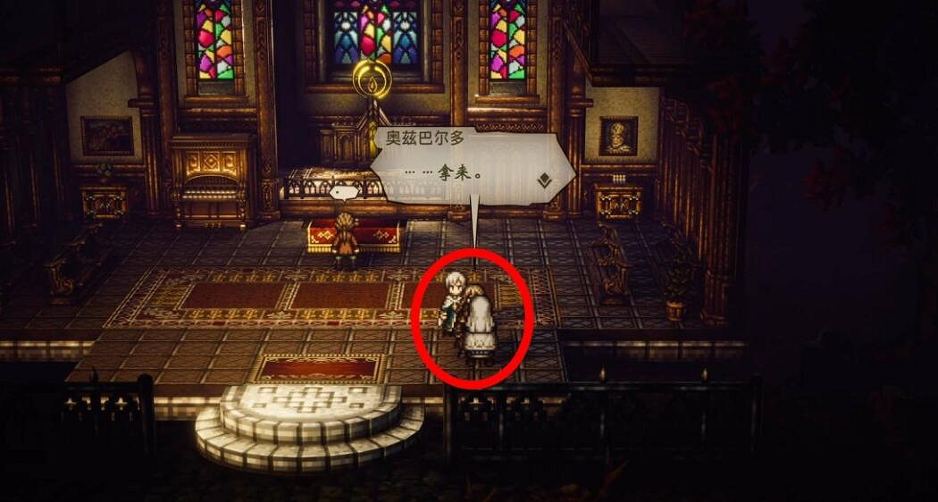 《歧路旅人2》支線任務攻略大全 全部支線任務攻略圖文詳解 《歧路旅人2》支線任務攻略大全 全部支線任務攻略圖文詳解